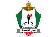 نادي الوحدات الاردني