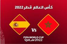 موعد-مباراة-المغرب-واسبانيا-في-دور-ال16-2022-800x600
