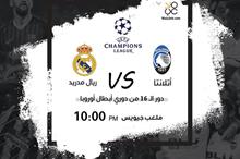 مدريد