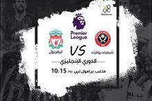 ليفربول (2)