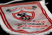 زمالك-scaled-e1740913161109