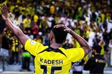 كادش-2-scaled-e1742678074278