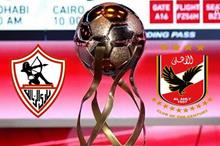 مباراة-الأهلي-والزمالك-في-نهائي-السوبر-المصري