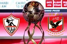 تشكيلة-الأهلي-والزمالك-في-نهائي-كأس-السوبر-المصري-2022