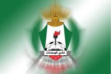 9fbc252e-شعار-نادي-الوحدات-79jewwhipzac0dlhtttzdfibcccvyvb2y4w2r7xk1uk