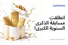 AR_Great Anniversary Contest  is Here!_1280x720