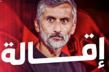 اقالة-موقع-780x470