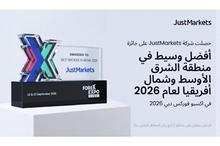 حصلت شركة JustMarkets على جائزة أفضل وسيط في منطقة الشرق الأوسط وشمال أفريقيا لعام 2026 في اكسبو فوركس دبي 2026