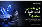 هل نتحمل المخاطرة أم نتجنبها؟ كيفية قراءة معنويات السوق العالمية قبل التداول